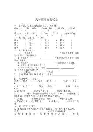 2014年春季综合测试试题