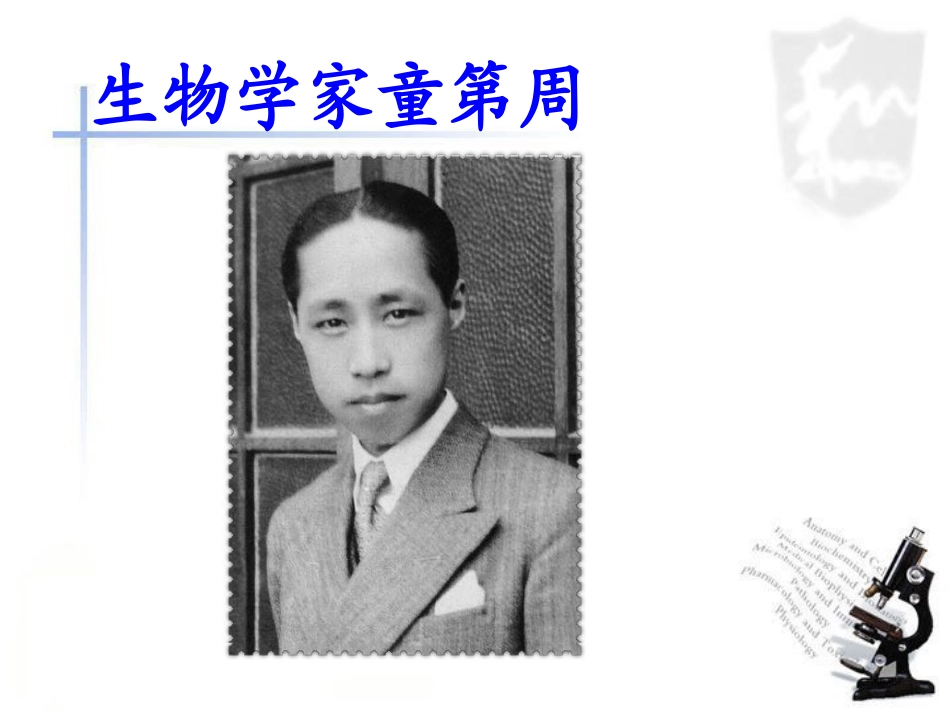 《一定要争气》参考课件_第2页