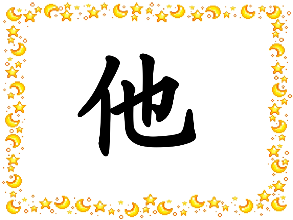 苹果树与老人_第3页