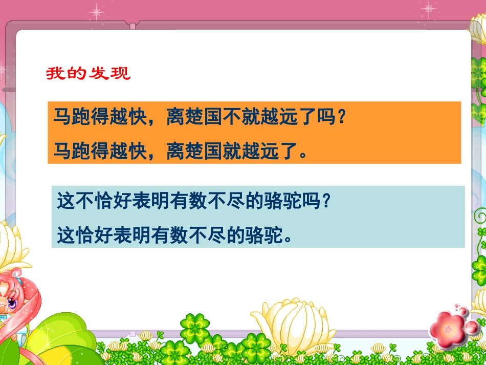 语文园地三及习作指导_第2页