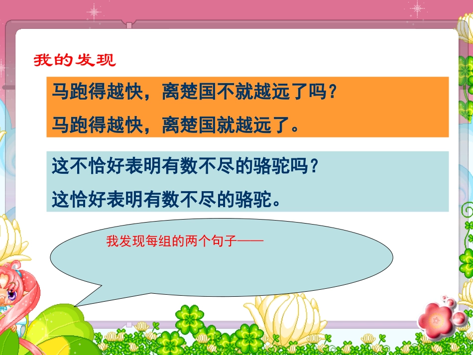 语文园地三及习作指导_第3页