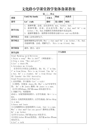 2013春季PEP新版三年级英语下册教案第2单元