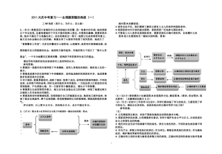 初四主观题答题的角度
