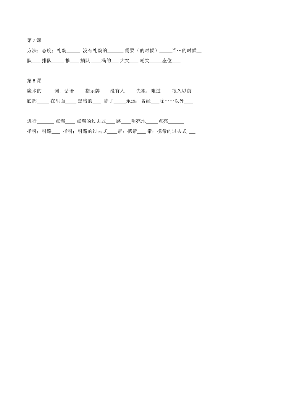 六年级下册英语单词默写_第2页