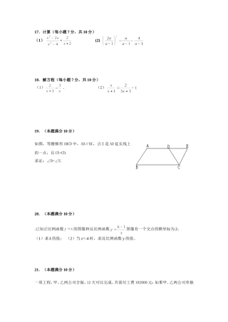 2012学年第二学期期末练习题
