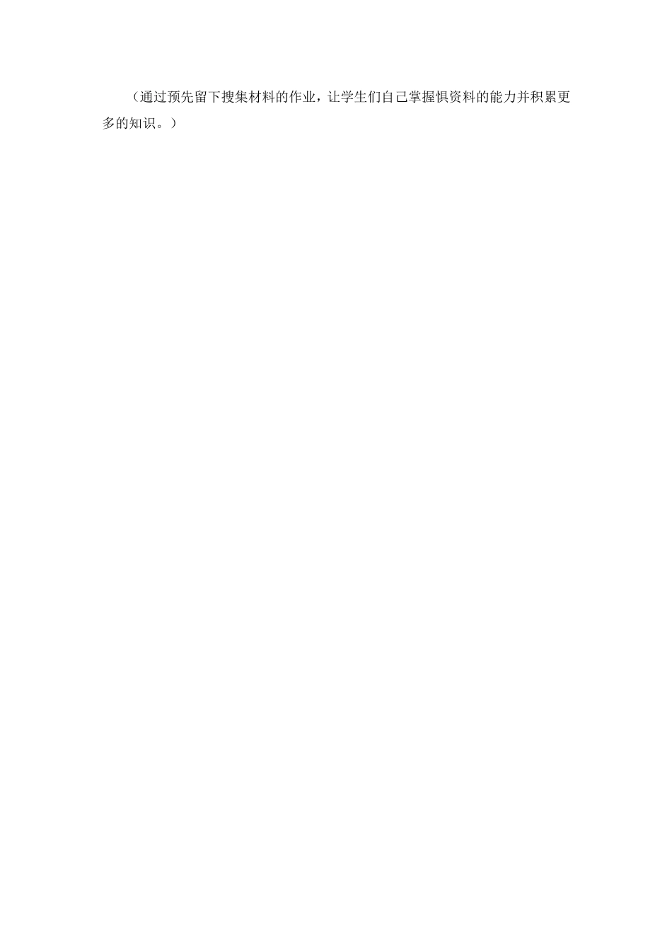 几种有趣的书_第2页