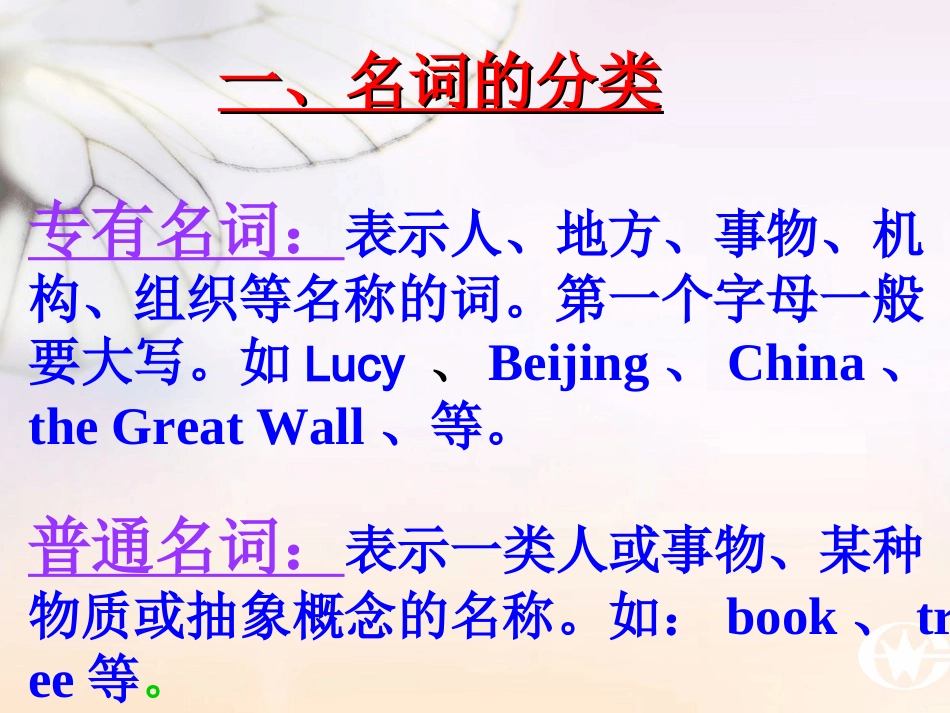 九年级英语新目标中考专项---名词复习课件[1]_第3页