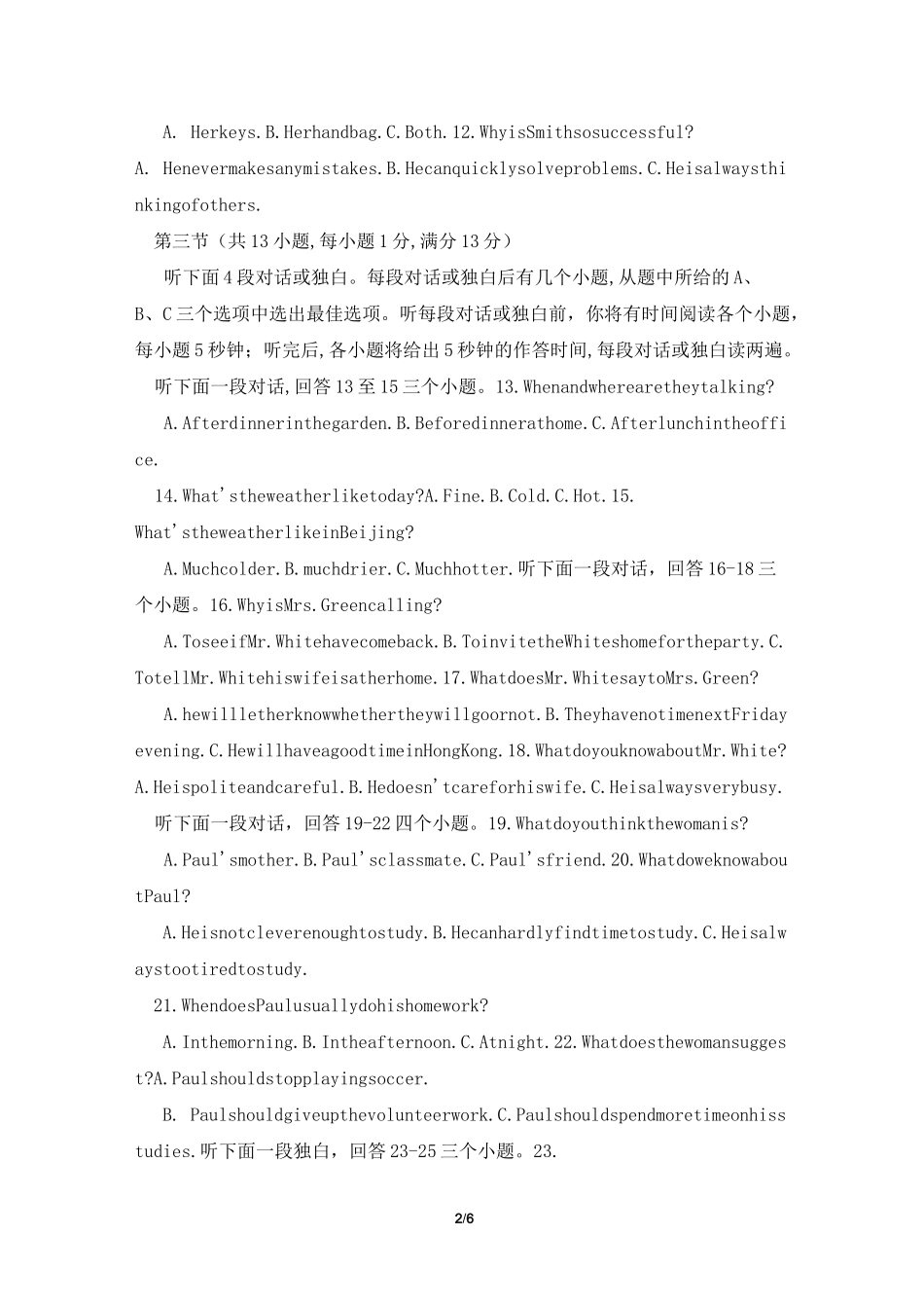 2021学年度武汉市九年级元月调考英语试卷_第2页