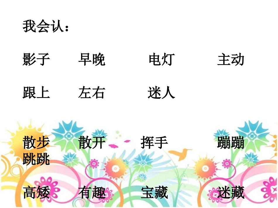我的影子自制_第2页