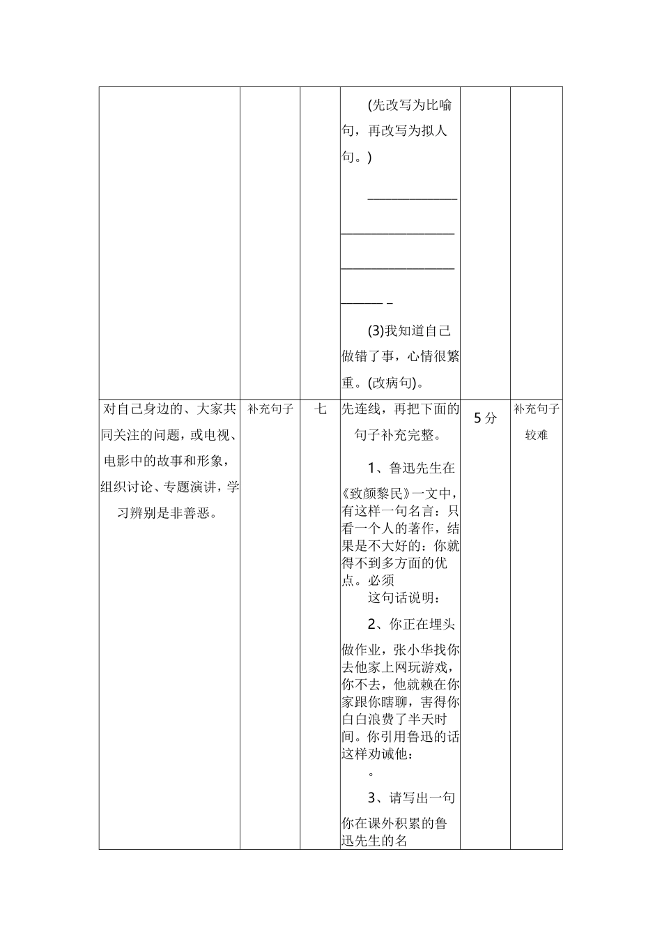 一致性对照分析 (2)_第3页