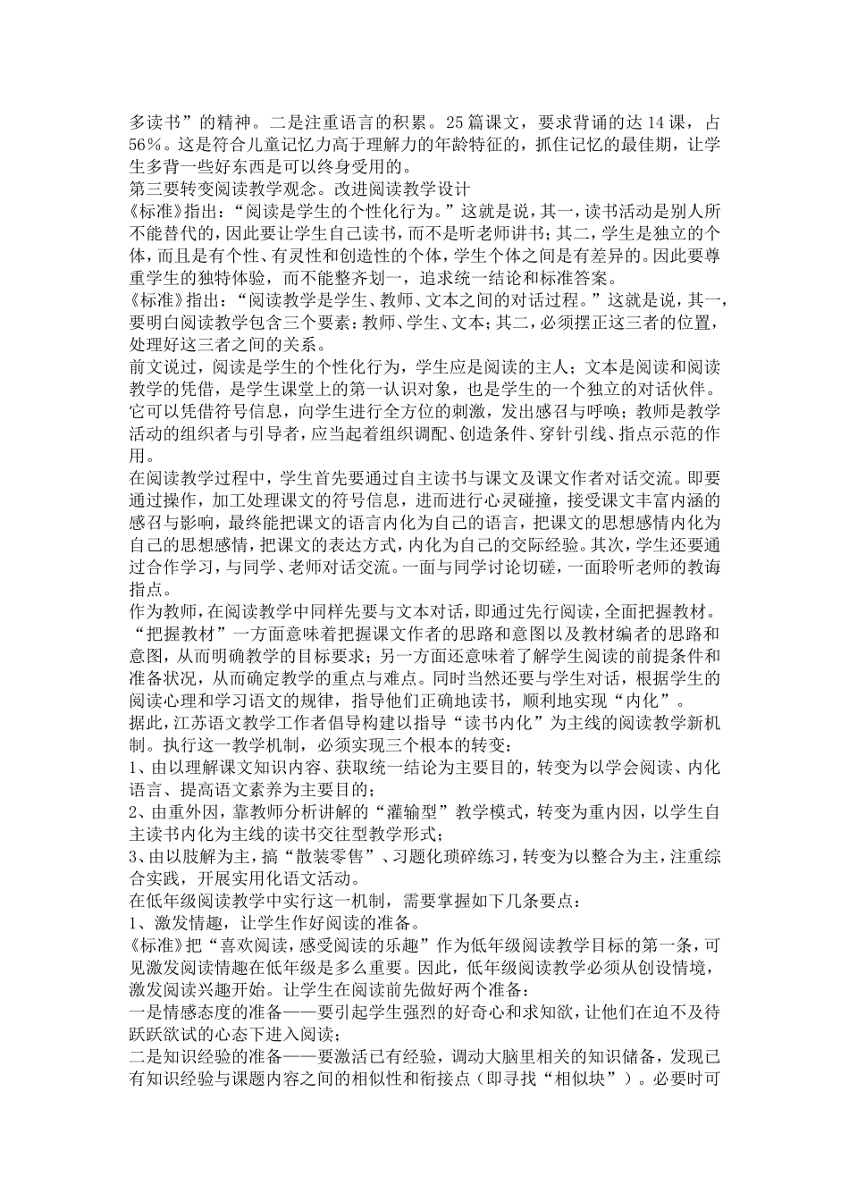 阅读能力起步_第2页