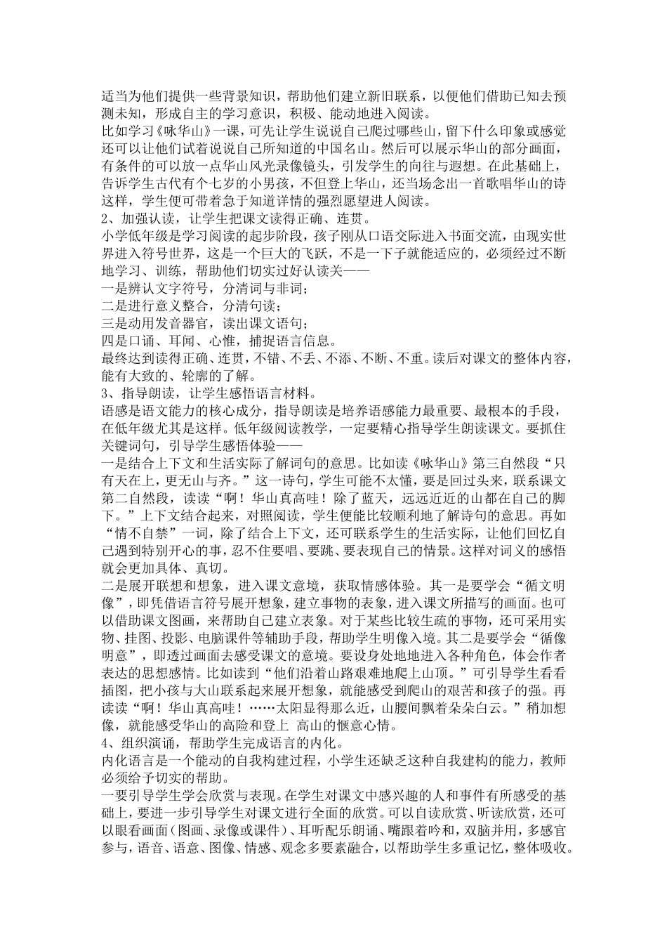 阅读能力起步_第3页