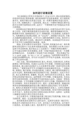 初中英语教学反思与案例分析