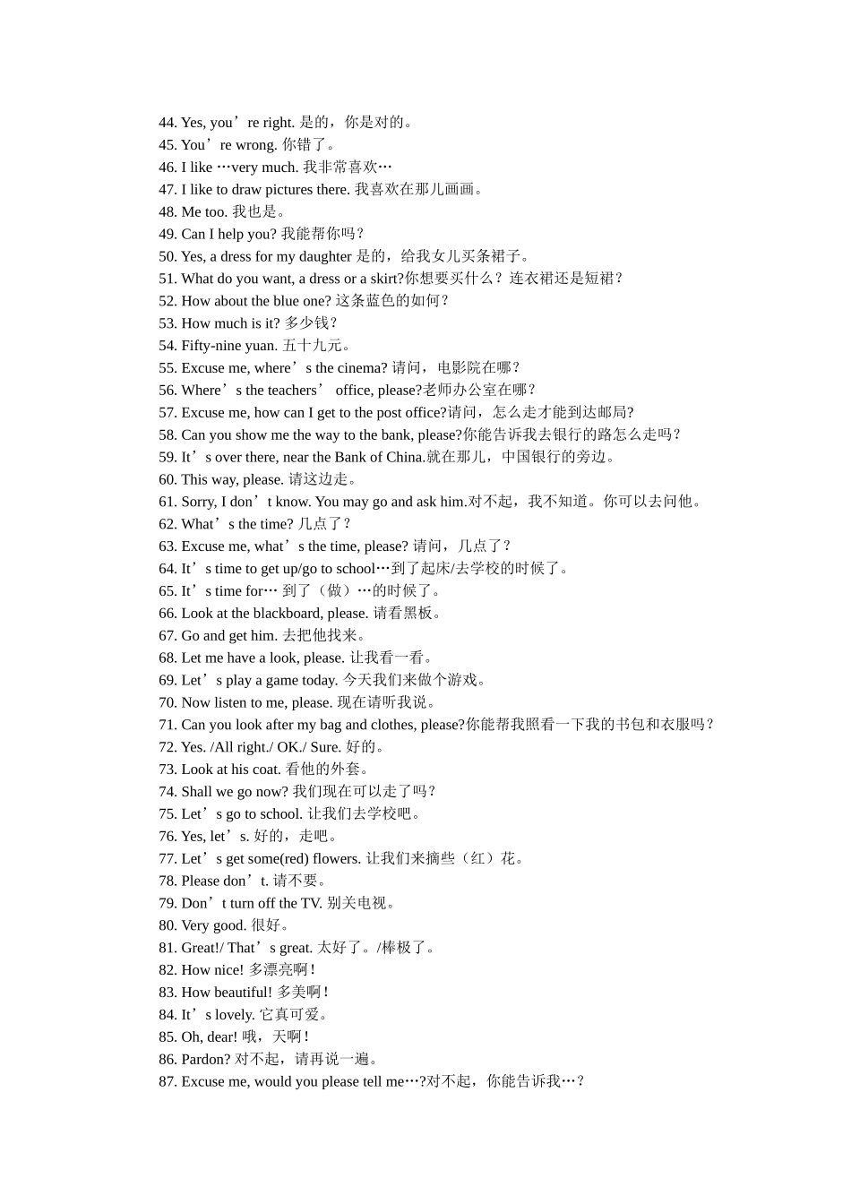 小学生英语常用口语_第2页