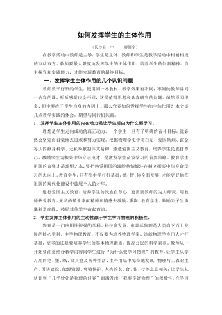 在教学活动中教师是主导