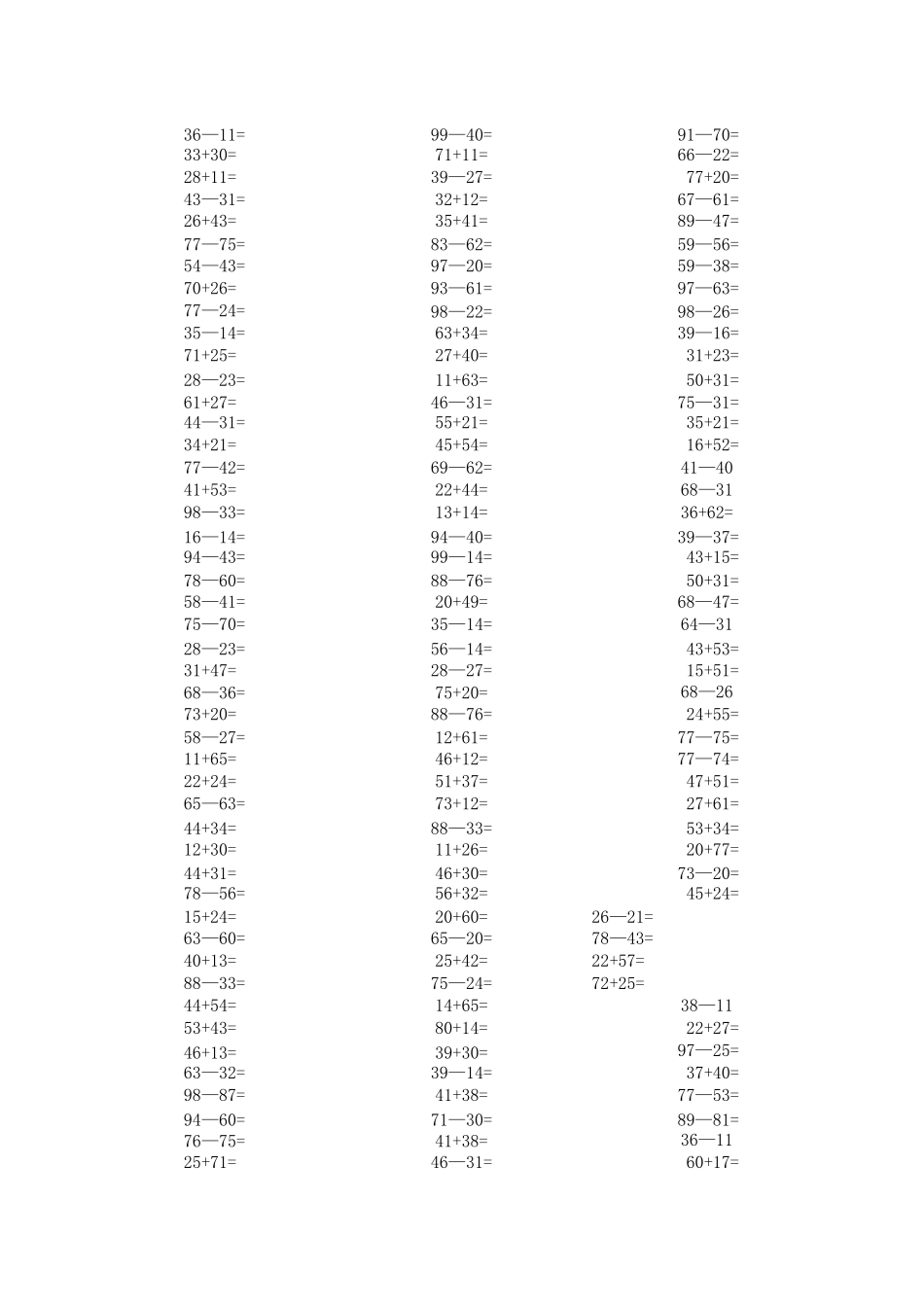 一年级两位数不进位不退位加减法口算题_第2页