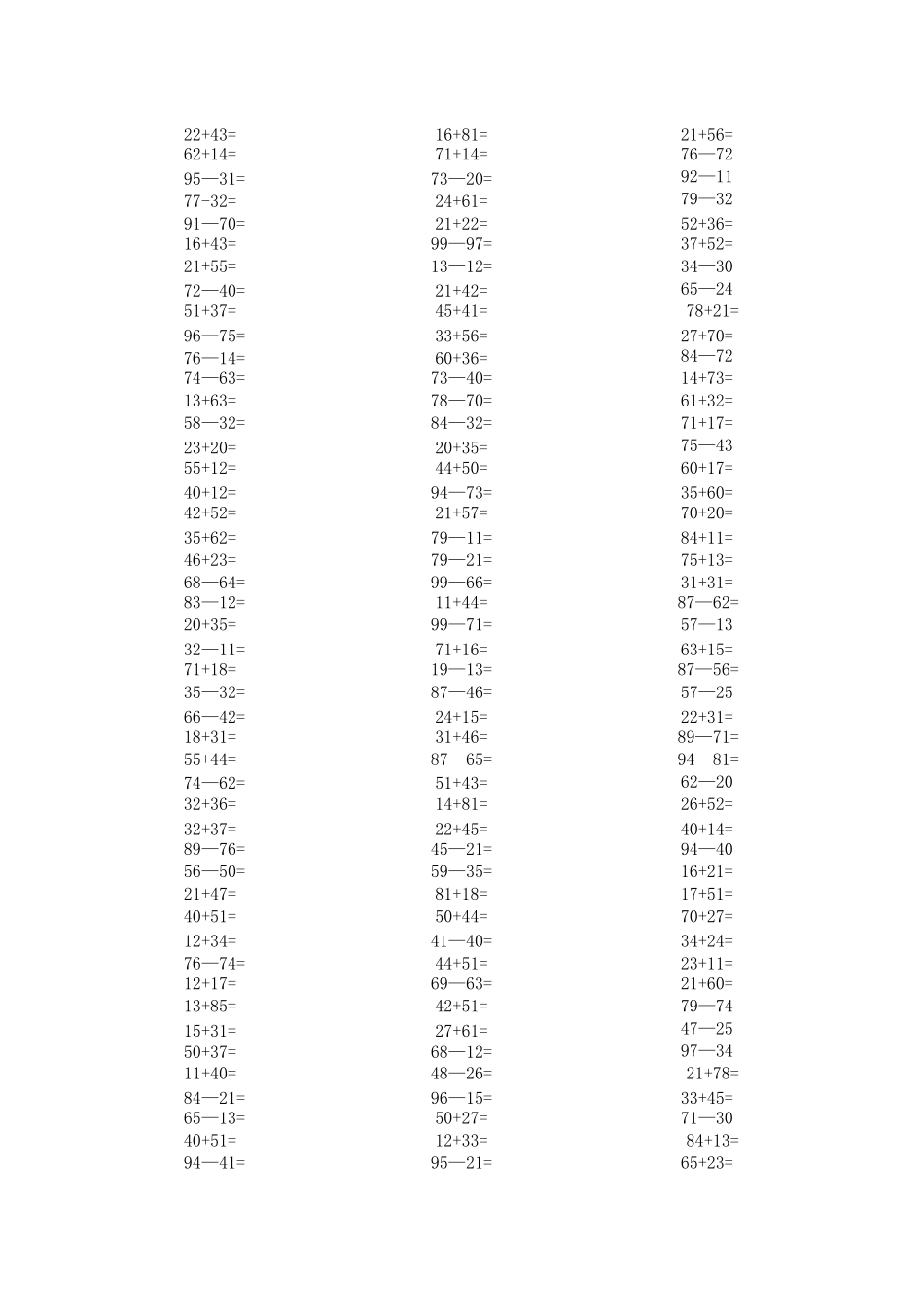 一年级两位数不进位不退位加减法口算题_第3页