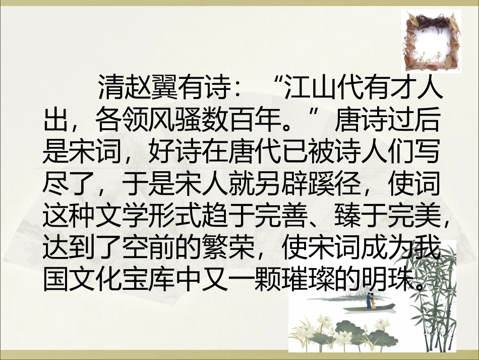 柳永《雨霖铃》_第3页