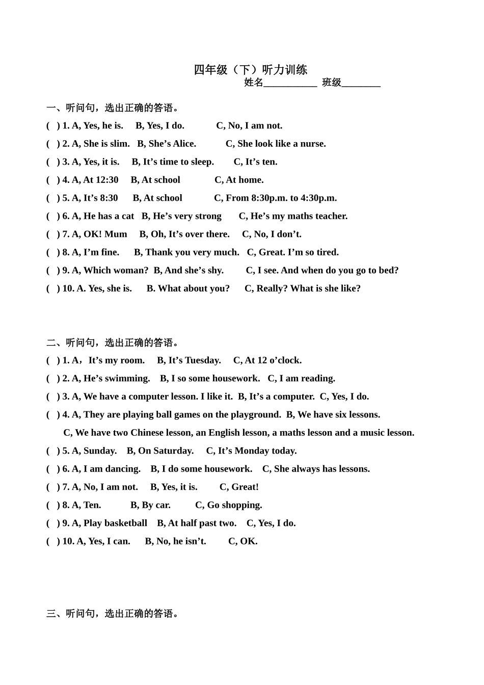 看问句选答句（4下）_第1页