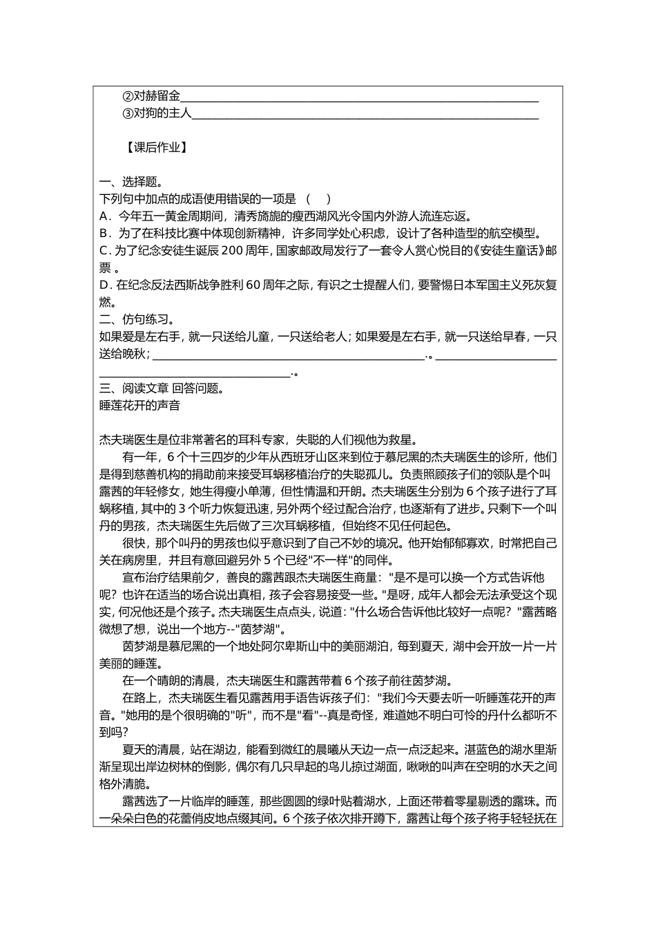 变色龙单课作业_第3页