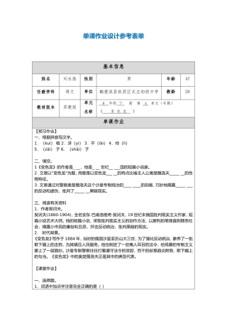 变色龙单课作业