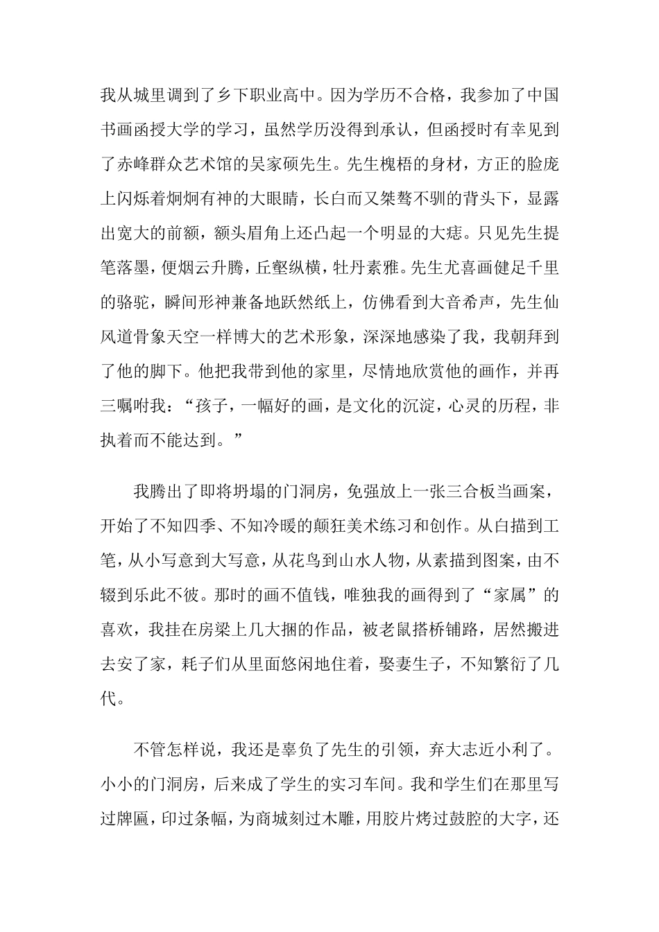 从阅览室到如意斋_第2页