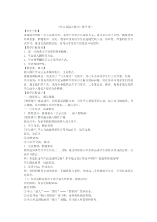 给文章插入图片