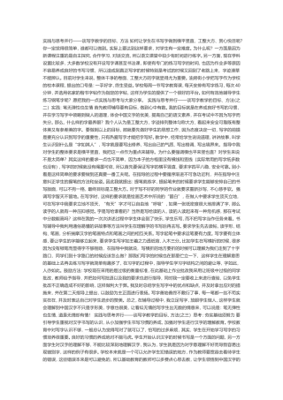 实践与思考并行 (3)