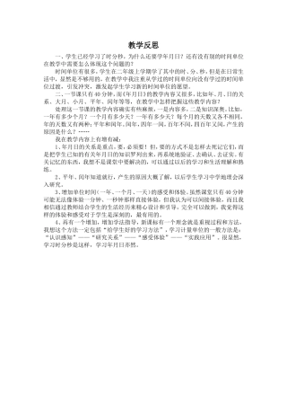 设计意图及反思