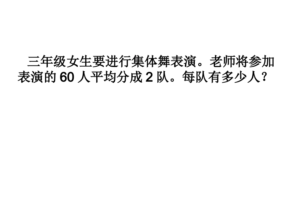 阅读与理解课件2222221_第2页