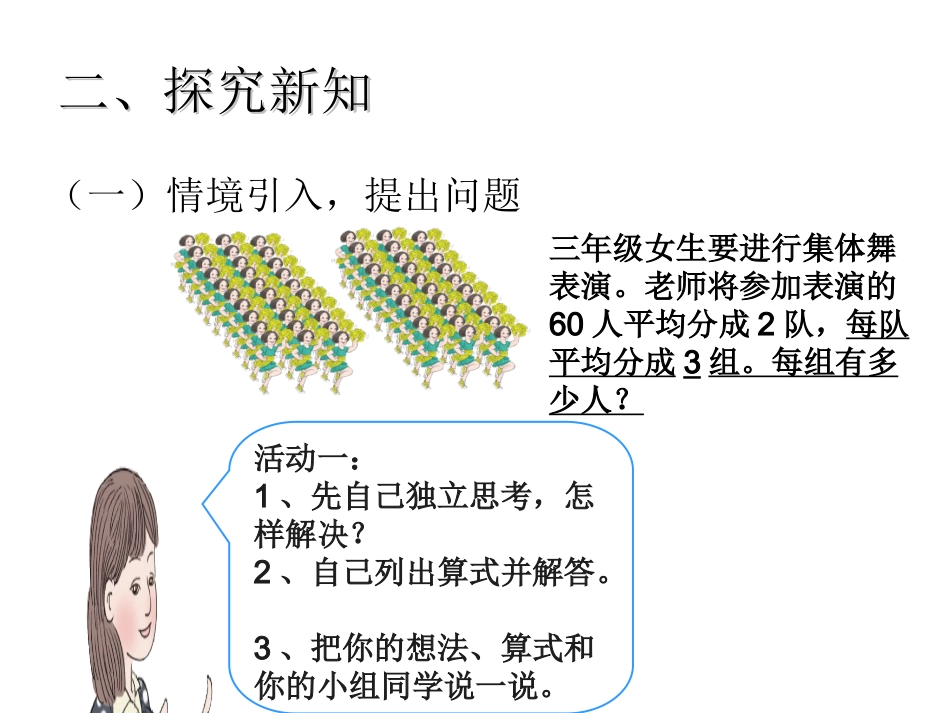 阅读与理解课件2222221_第3页