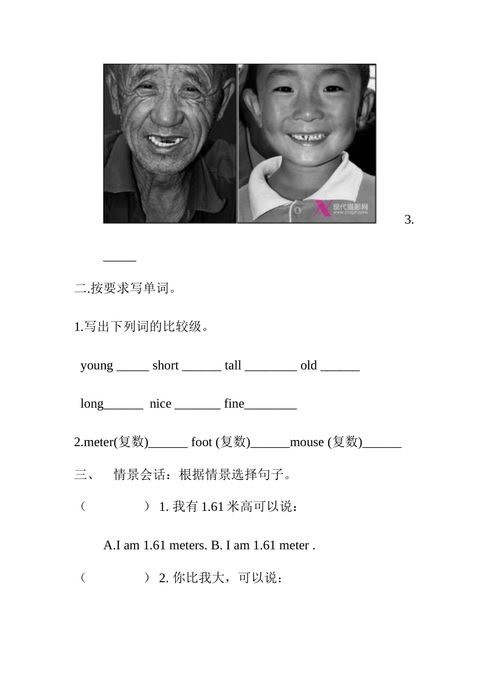 六年级每课复习资料_第2页