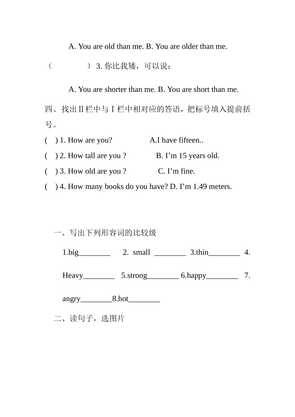 六年级每课复习资料_第3页