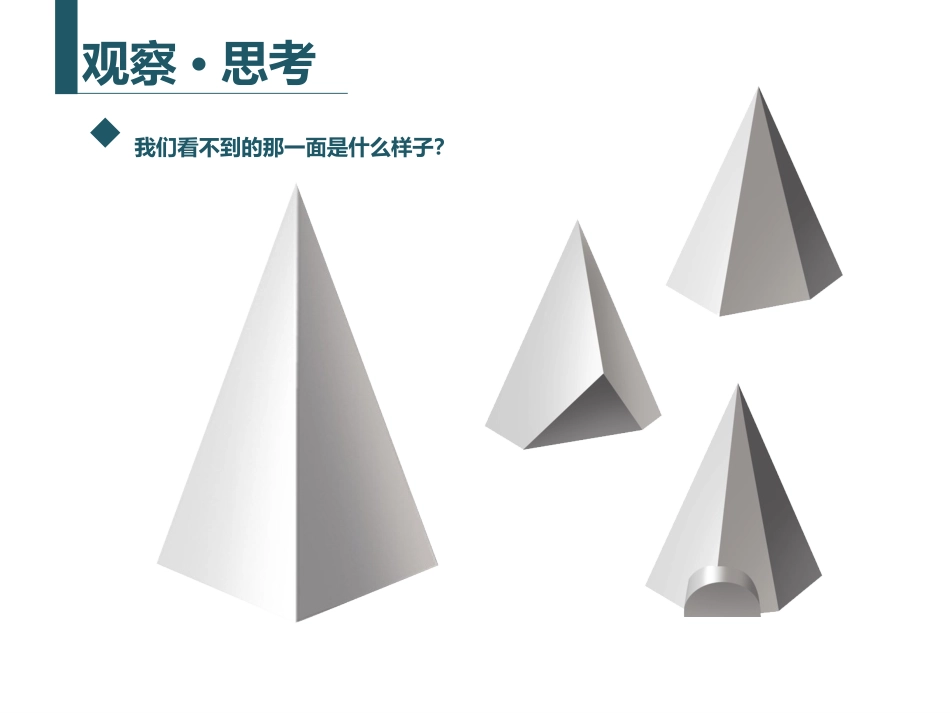 踏水中学干佳昕_第2页