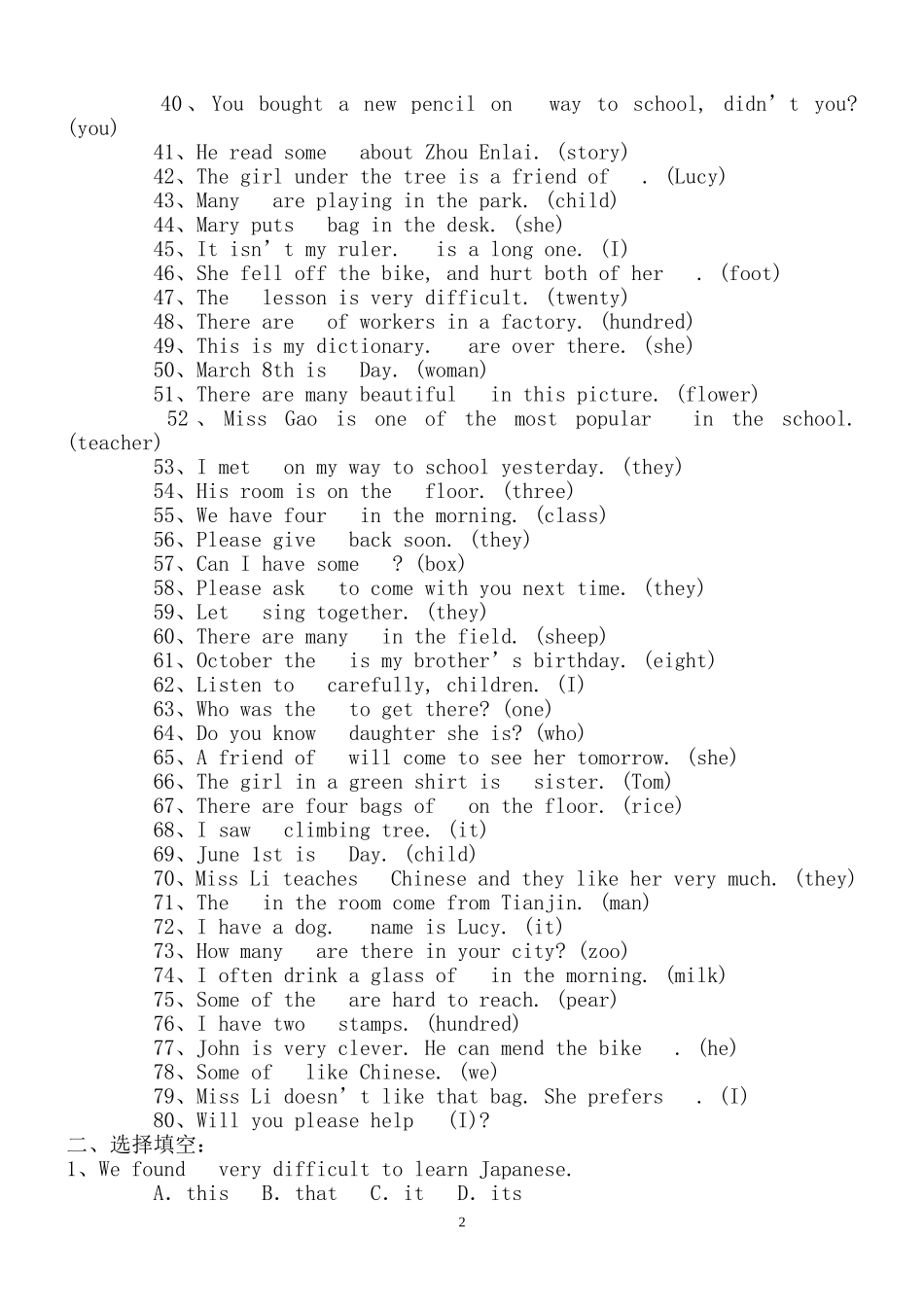 中考英语总复习之名词、冠词、代词、数词、连词、介词、形容词和副词_第2页