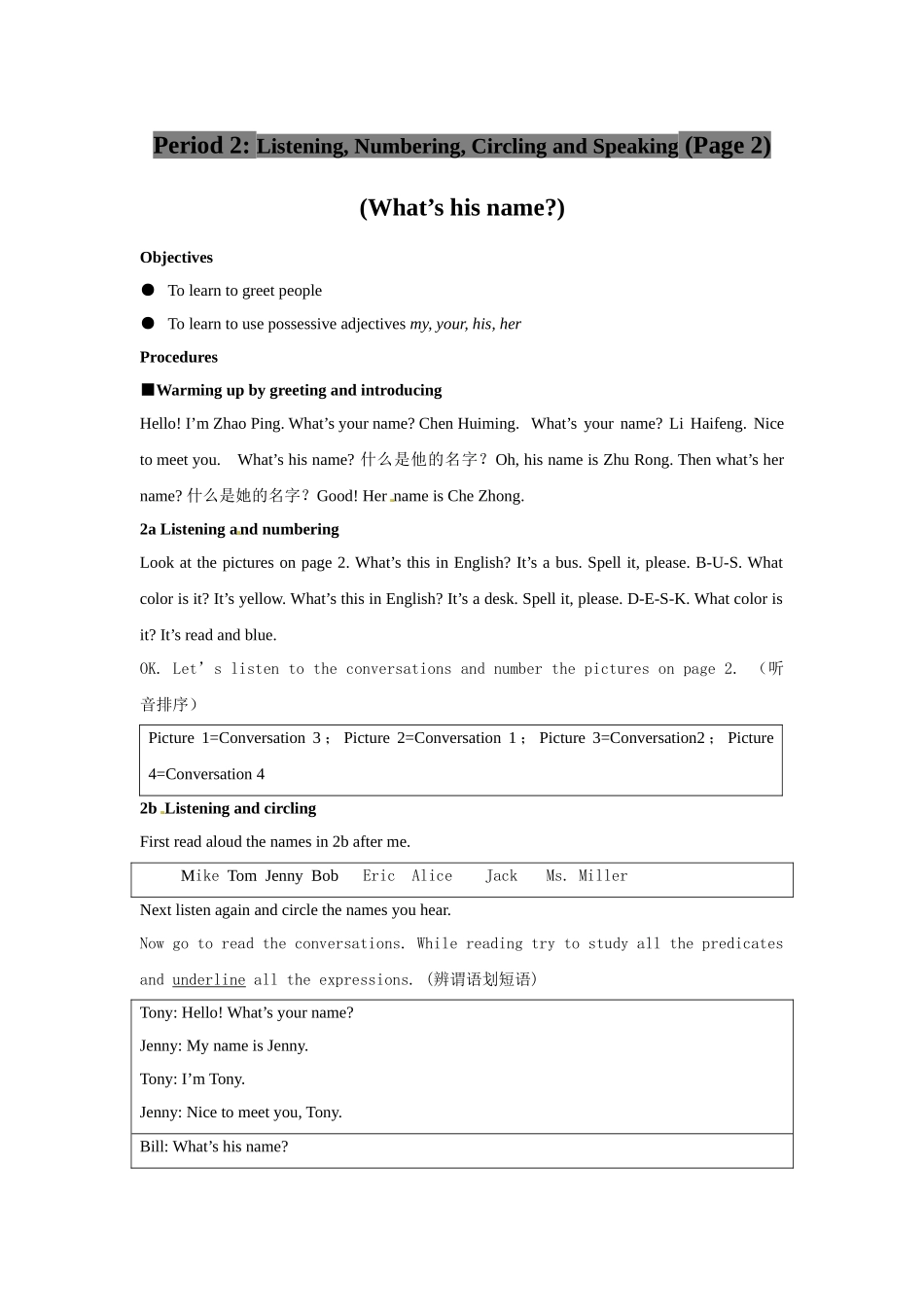 七年级英语上册Unit1教学设计第二课时梁红_第1页