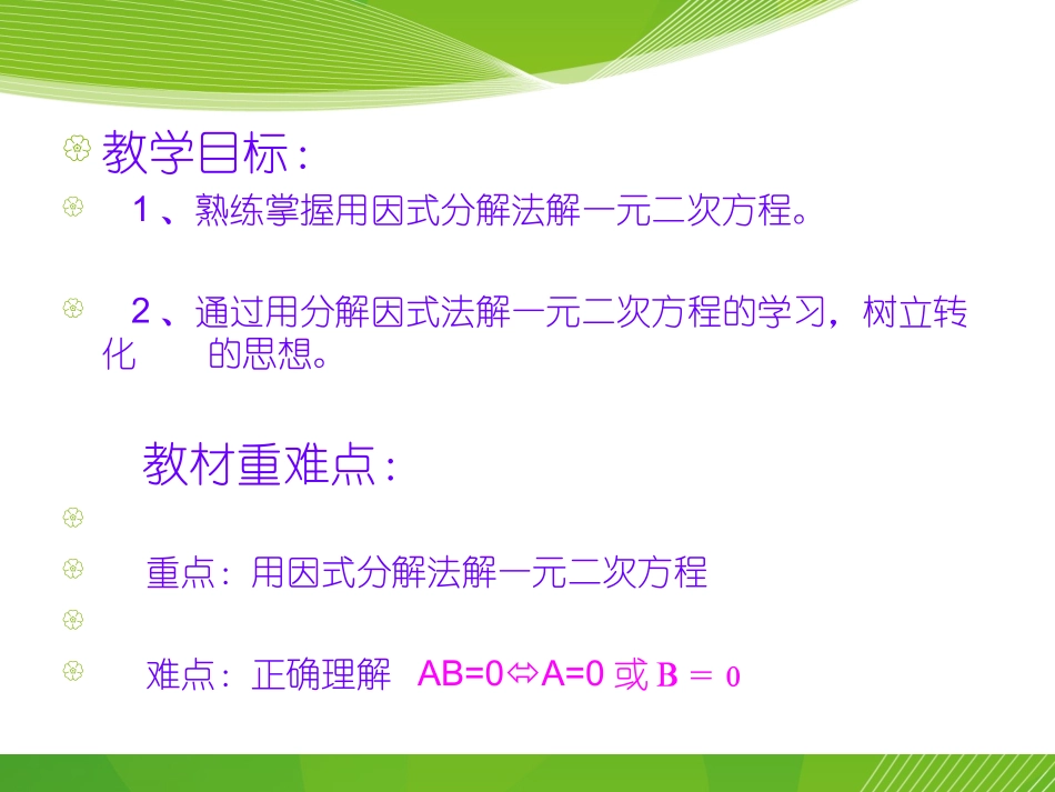 因式分解 (2)_第3页