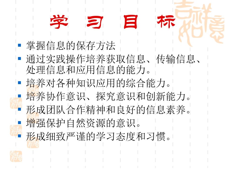 地大物博的中国 (2)_第2页