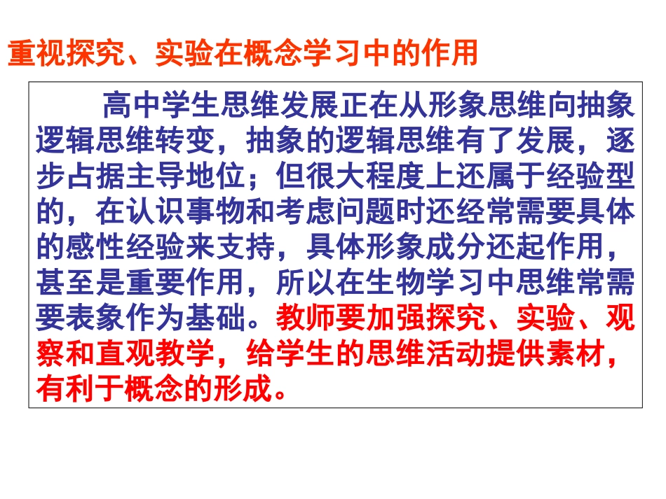 2015果胶酶在果汁生产中的作用_第3页