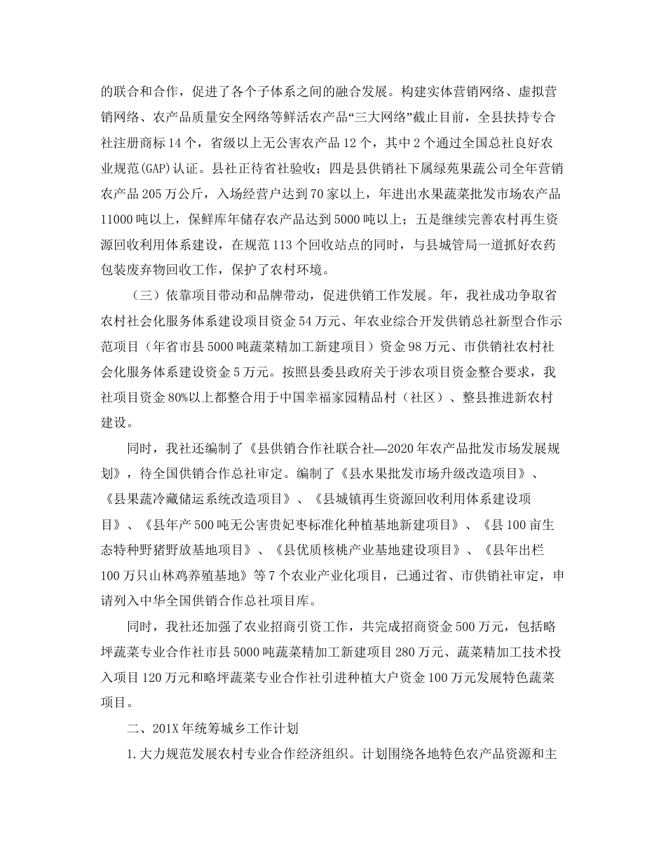 商务年度工作计划范文_第2页