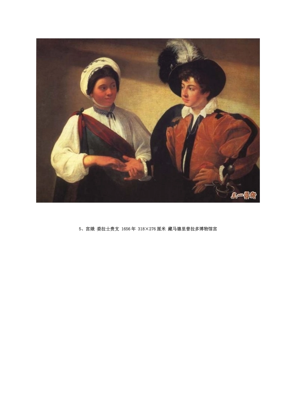 世界著名油画作品欣赏_第3页