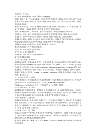 边荣瑾的说课稿