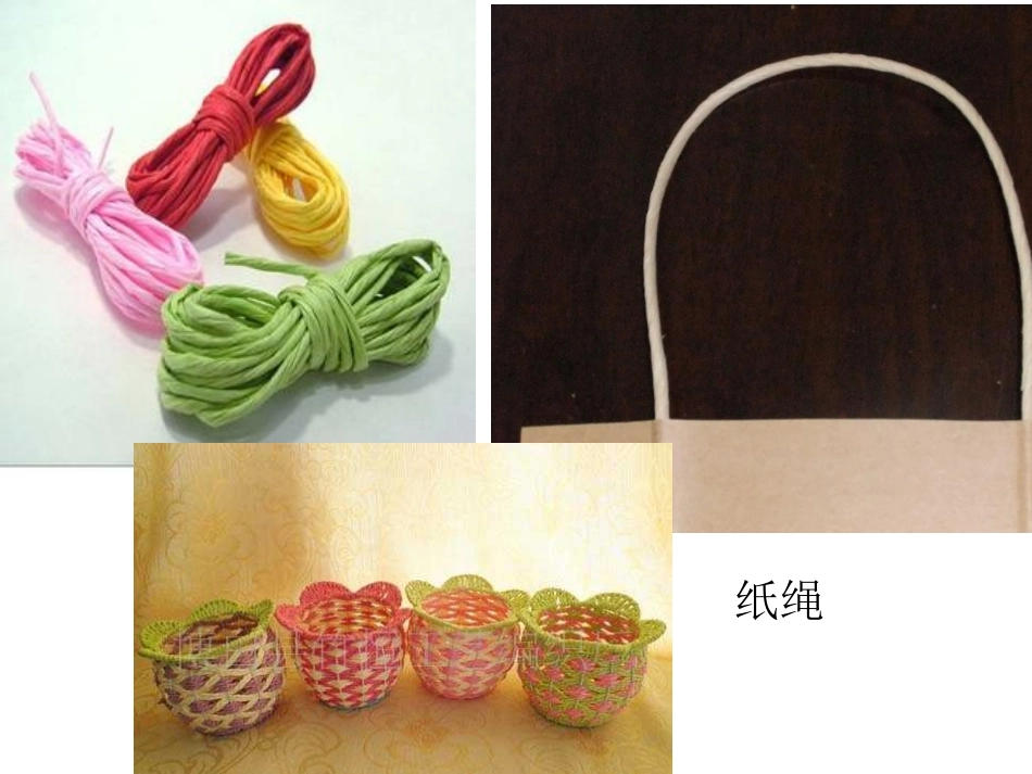 各种各样的绳子_第2页
