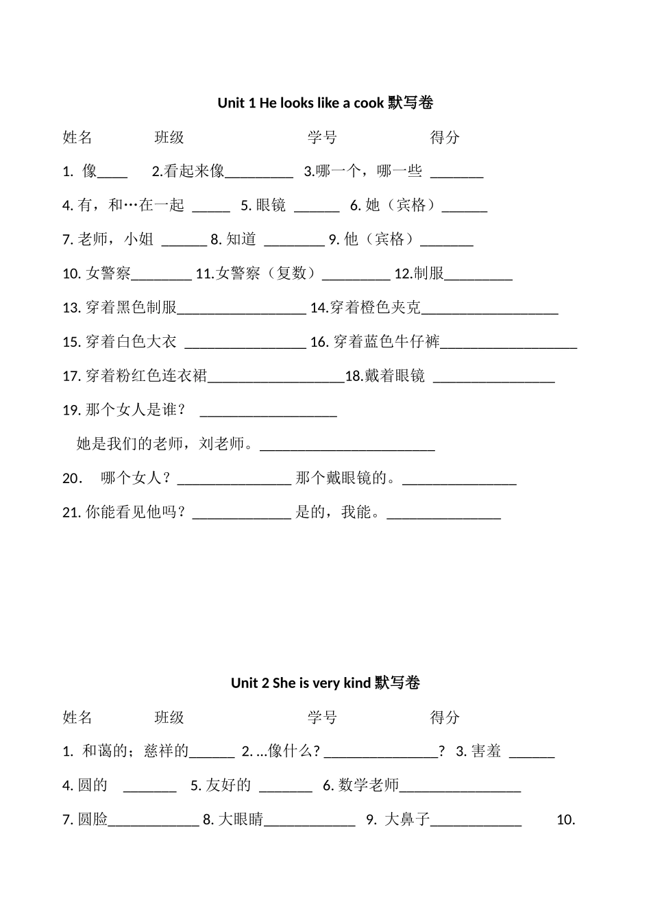 四年级下册重点词句卷默写卷_第1页
