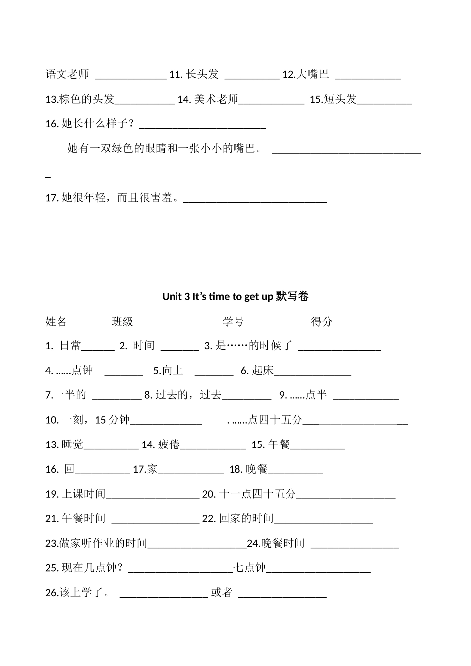 四年级下册重点词句卷默写卷_第2页