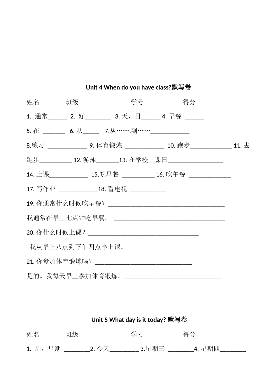 四年级下册重点词句卷默写卷_第3页