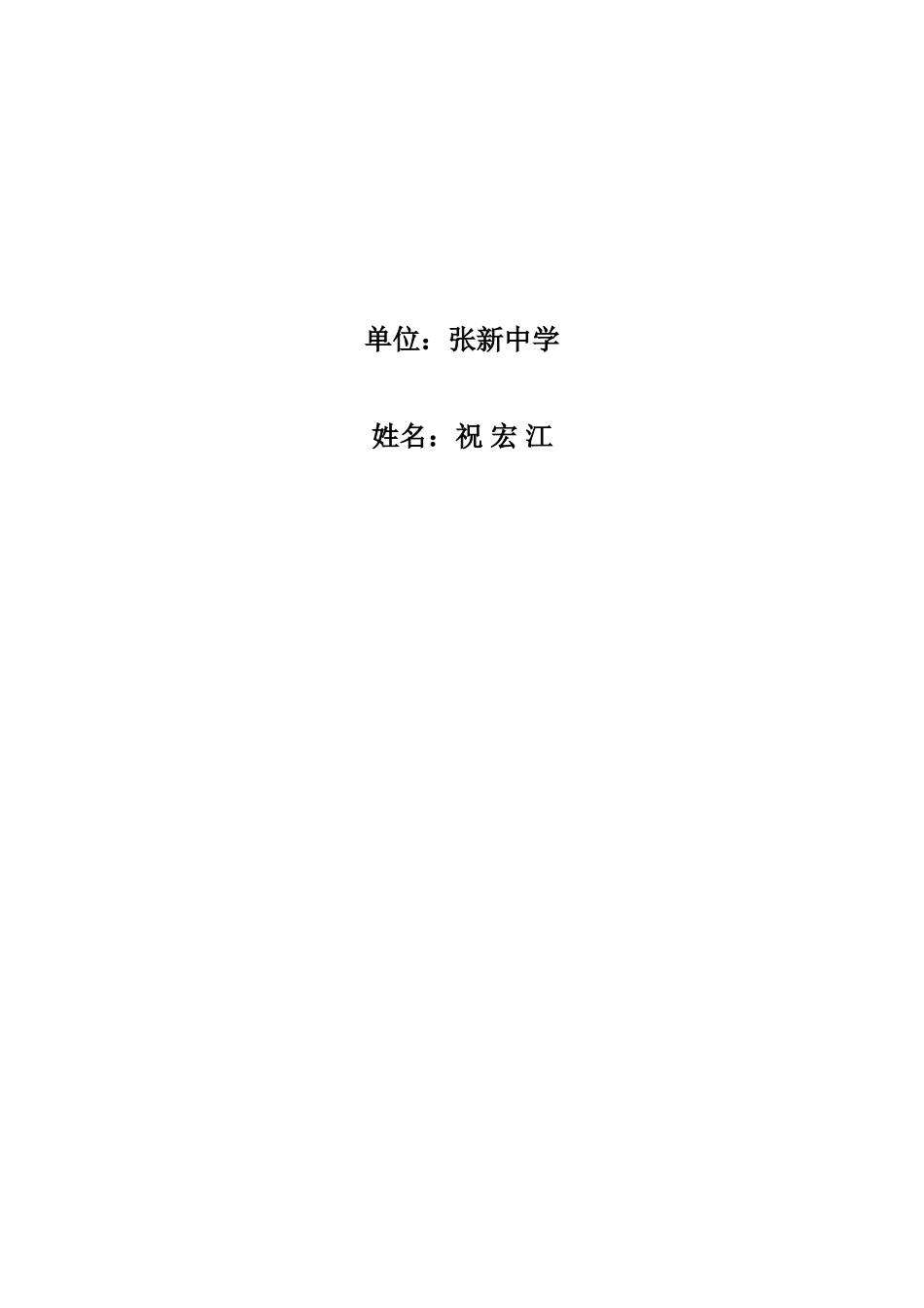 小车沿直线运动教学反思_第2页