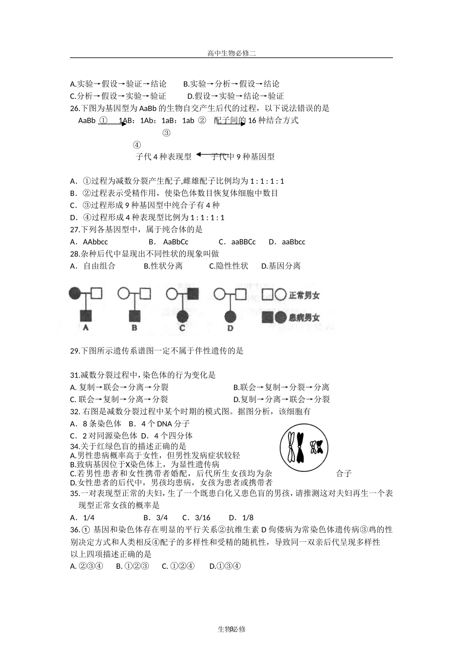 人教版试题试卷黑龙江省哈三中_第3页