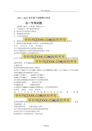 人教版试题试卷黑龙江省哈三中