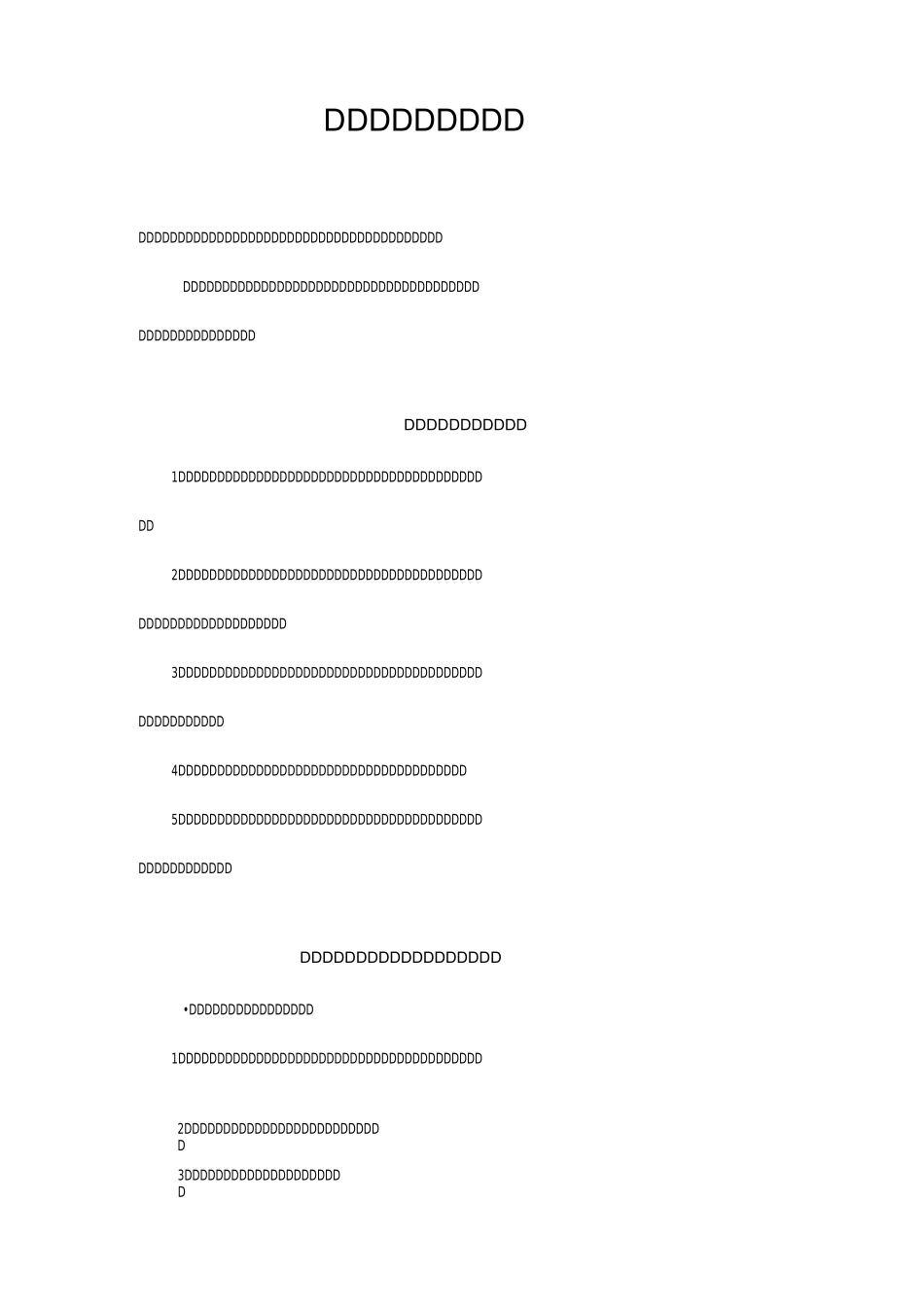 感染性疾病科的设置_第1页